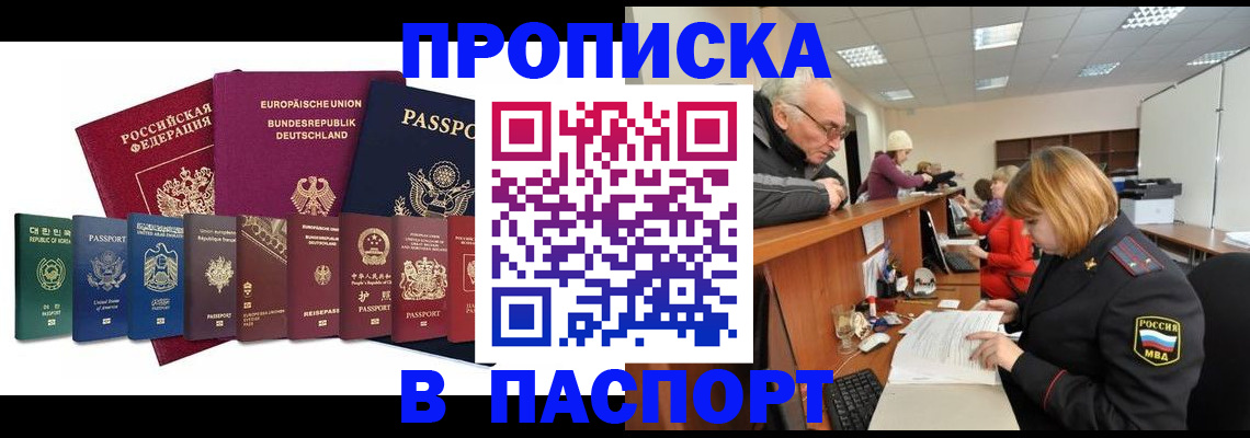 временная регистрация поиск в Новочебоксарске