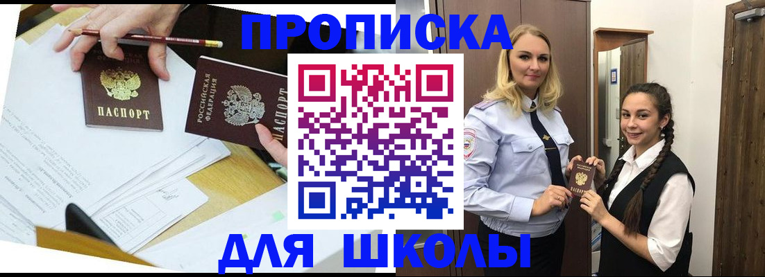 временная регистрация в квартире в Новочебоксарске