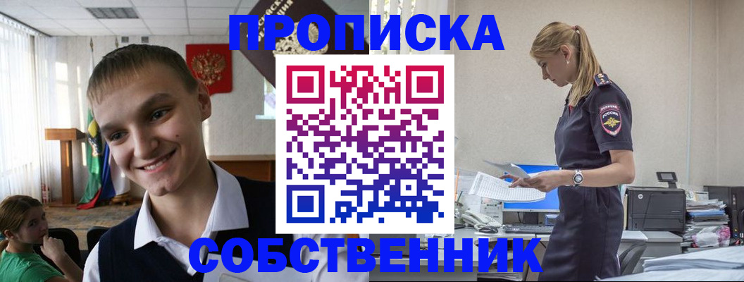 временная регистрация адрес в Новочебоксарске