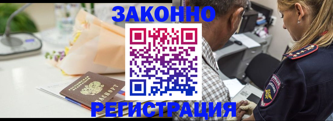 временная регистрация в Новочебоксарске