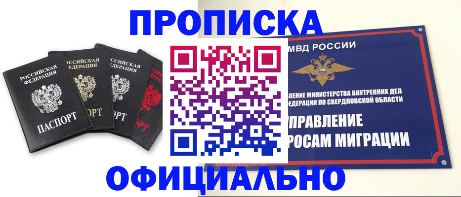 прописка для кредита в Новочебоксарске