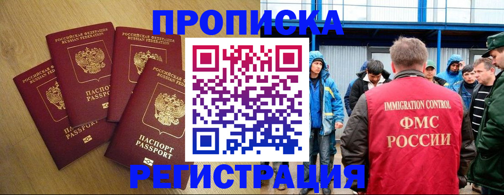 регистрация в Новочебоксарске