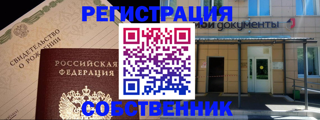 прописка 2025 в Новочебоксарске