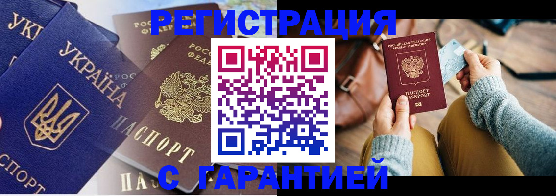 временная регистрация гарантия в Новочебоксарске