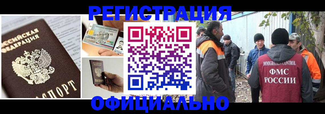 прописка паспорт в Новочебоксарске