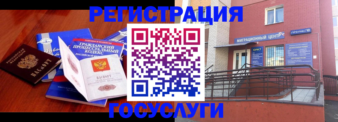 временная регистрация в Новочебоксарске